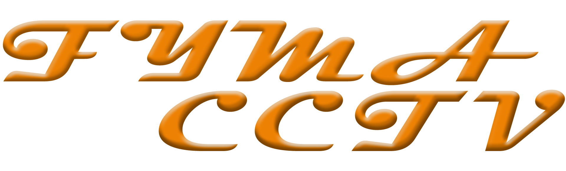FYMA CCTV